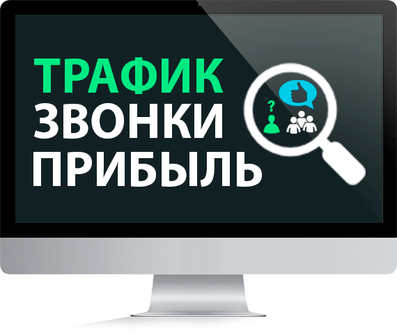 Продвижение сайта