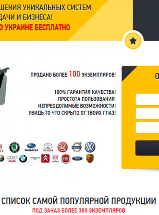 Создание сайта лендинг продажа мангалов, розробка сайту лендінг продаж мангалів, Website development landing selling barbecue grills