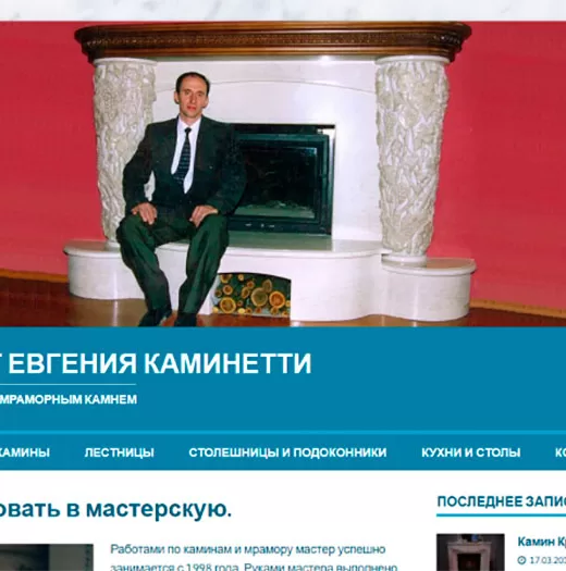 Создание сайта портфолио мастера по каминам, Розробка сайту портфоліо майстра з камінів, Website development portfolio for a fireplace specialist