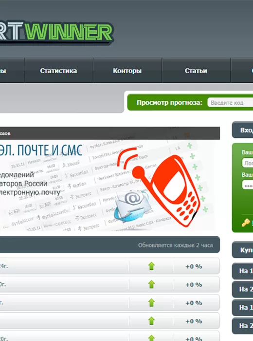 Разработка сайт прогноз результатов на бирже, Розробка сайт прогноз результатів на біржі, website development to forecast stock market results